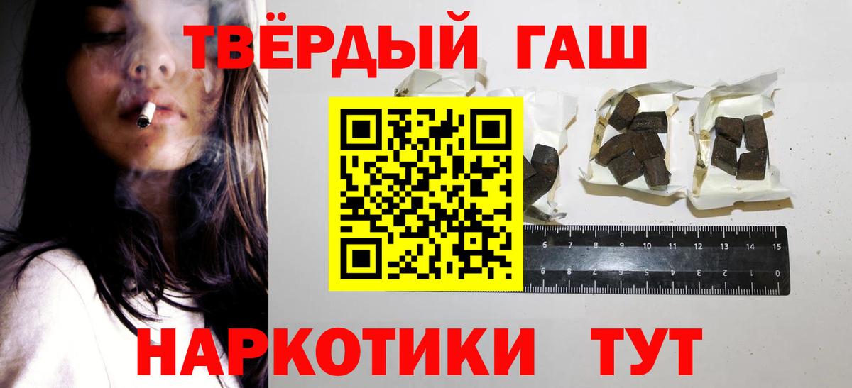 Северодвинск  Гашиш Изолятор  Гашиш  Вход с VPN  ГАШИШ 40% ТГК 