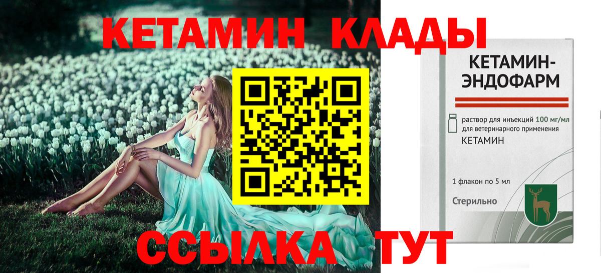 КЕТАМИН ketamine  Вход с VPN  blacksprut   Северодвинск 