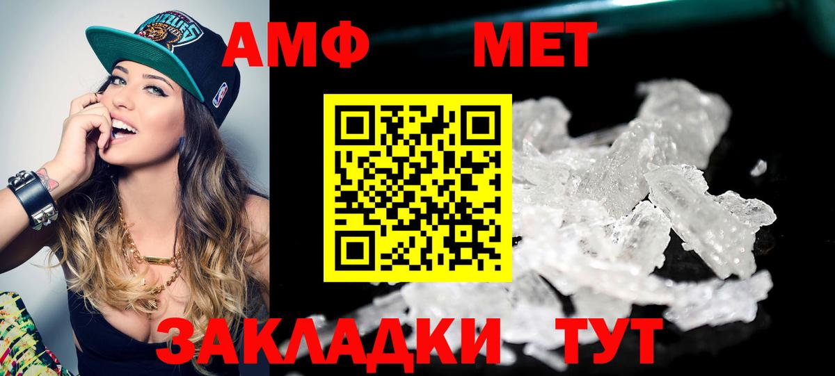 Северодвинск  Метамфетамин винт  Вход с VPN  МЕТАМФЕТАМИН  Метамфетамин винт 